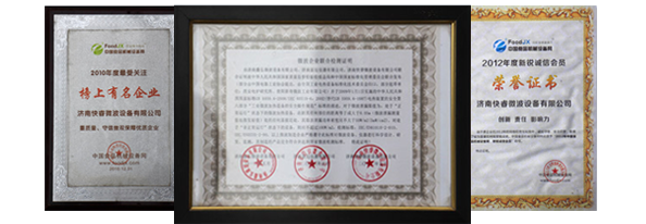 榮譽(yù)資質(zhì)