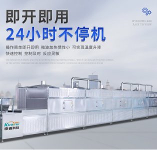 微波干燥設備和熱風干燥設備的工作方式不同